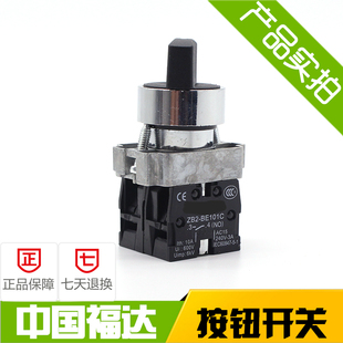 XB2BD33C电源三档自锁旋钮开关三位选择金属按钮 2常开22