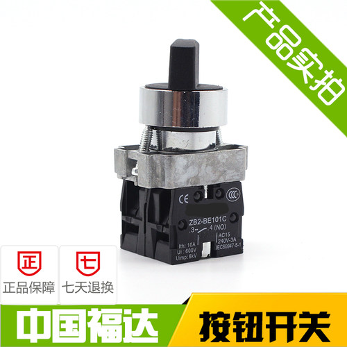 XB2BD33C电源三档自锁旋钮开关三位选择金属按钮 2常开22