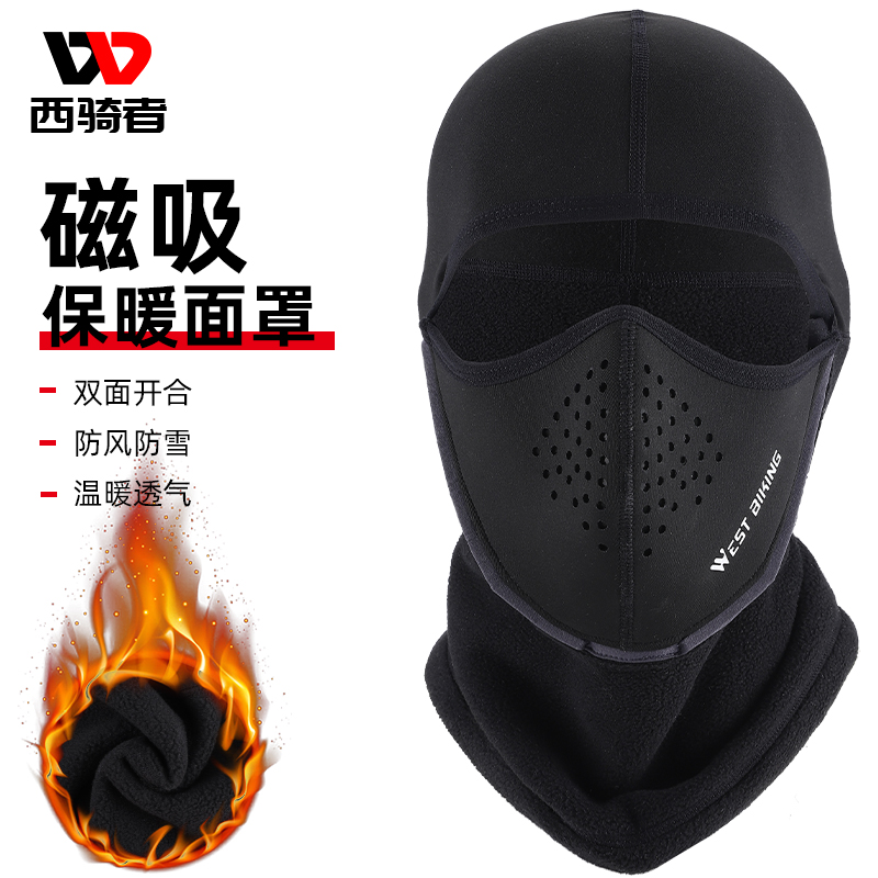 西骑者保暖头套冬季加绒摩托车单车头盔内衬户外防风骑行围脖男女