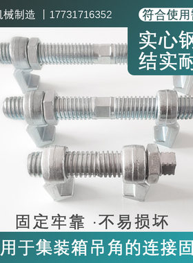 沧州集装箱桥锁桥码中间扭锁 汽车集装箱连接锁件吊角锁件连接器
