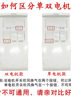 浴霸开关带揭盖防水面板三/四/五/六开卫生间浴室暖风机专用开关