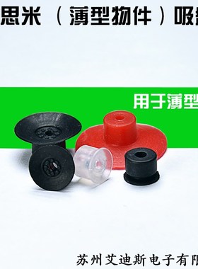 MISUMI米思米真空吸盘嘴强力气动机械手重载薄型小VPTS8/10/15/20