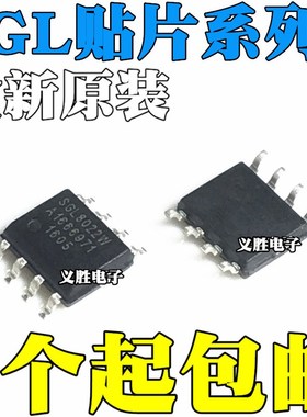 原装 SGL8022W SGL8022K SGL8022WS SGL8022S SGL8023W 贴片SOP8