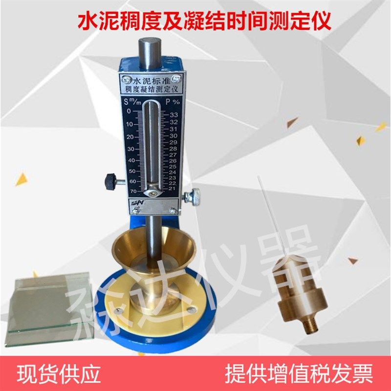 老款水泥稠度及凝结时间测定仪 老标准维卡仪 铜试针铜试锥铜浆杯,标准件/零部件/工业耗材,输送带/传送带,淘宝优惠券,粉丝福利购,淘宝优惠卷