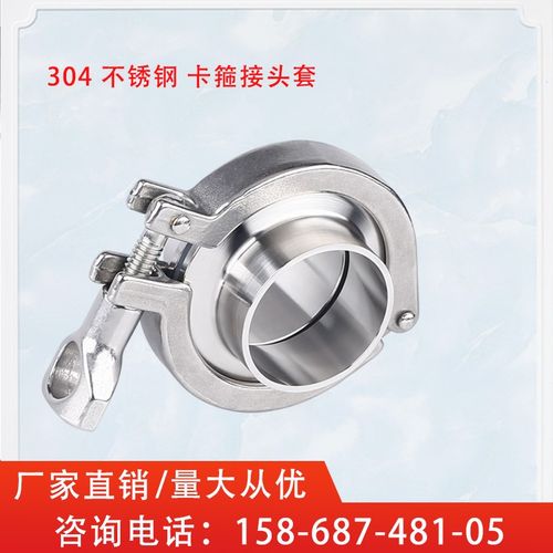 304不锈钢快装接头卡箍套装卫生级快速法兰卡盘卡扣快开焊接管件