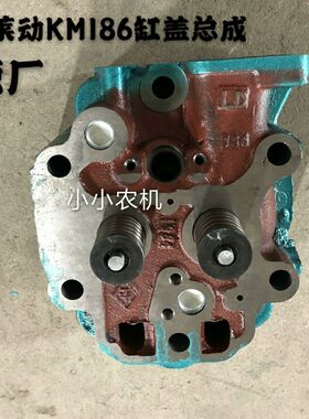 莱动单缸柴油机缸头莱动KM186缸盖总成莱动35虎缸盖汽缸盖总成