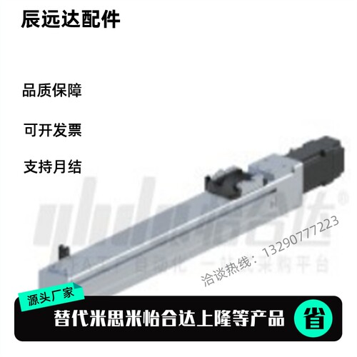 平替怡合达 YBSC6-5-100-BC-P-10-N-C-3-H 单轴机器人 YBSC6 系列