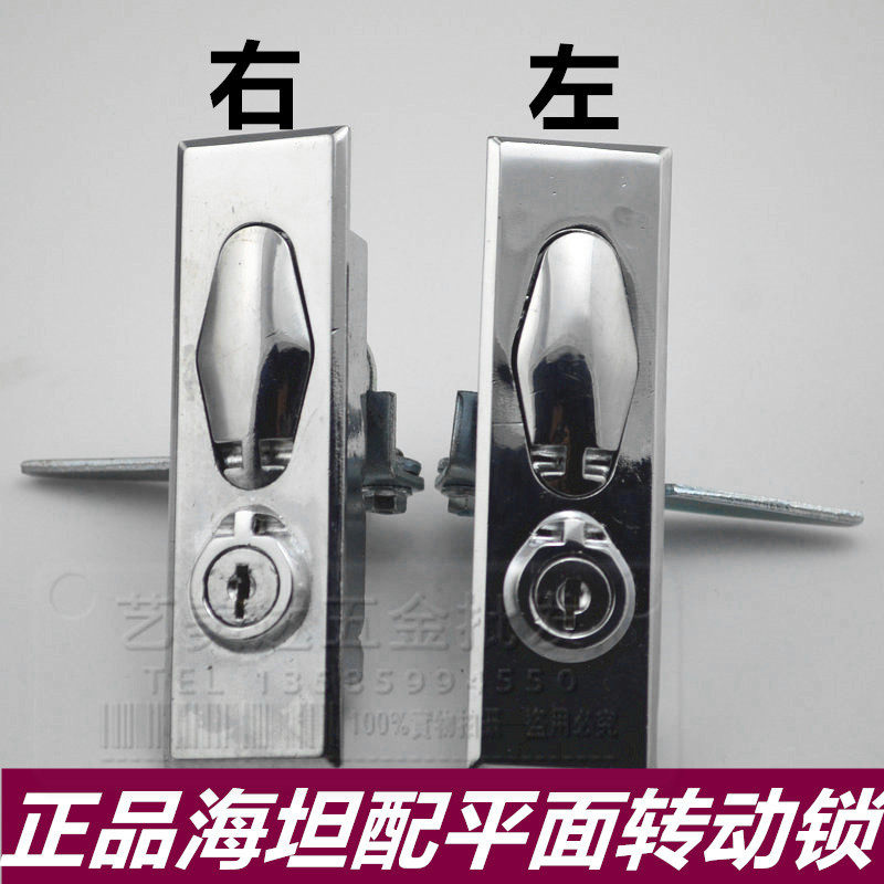 海坦柜锁MS505-1平面转动锁 消防柜锁 转舌锁 开关柜锁 配电箱锁