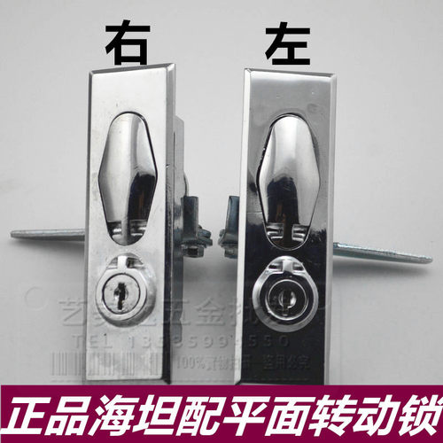 海坦柜锁MS505-1平面转动锁 消防柜锁 转舌锁 开关柜锁 配电箱锁