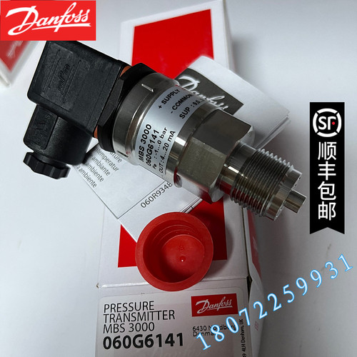 060G6141压力传感器MBS 3000-8311-A1CD07-0   -1~0bar丹佛斯