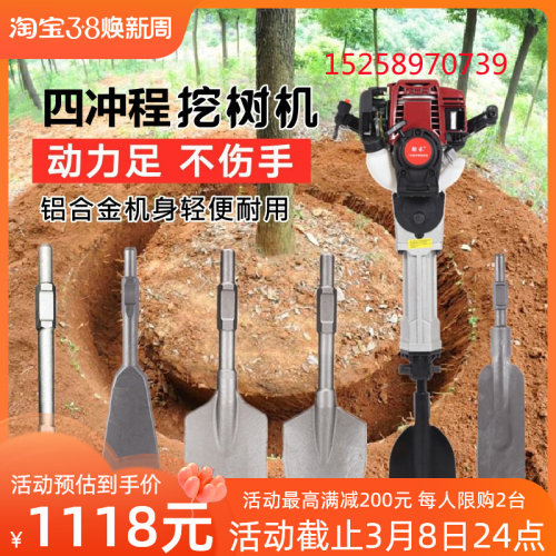 劲禾四冲程汽油镐起苗机土球挖树机小型栽树机汽油冲击钻挖坑神器