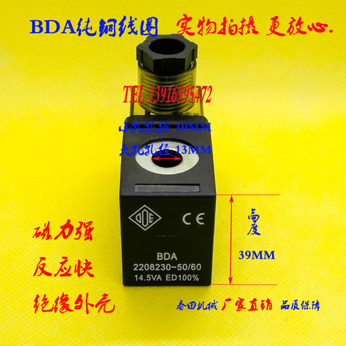 意大利 ODE 电磁阀线圈 BDA 14.5W SA4251/大孔13.2MM 小孔10MM