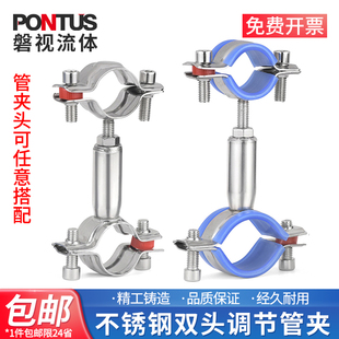 不锈钢管支架双层调节双头管夹喉箍管道固定支架卡箍双管卡固定器