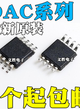 DAC8501/8531/8532/8571/7512/7513E/E/250/2K5/IDGK/IDGKR MSOP8