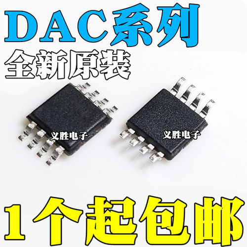 DAC8501/8531/8532/8571/7512/7513E/E/250/2K5/IDGK/IDGKR MSOP8
