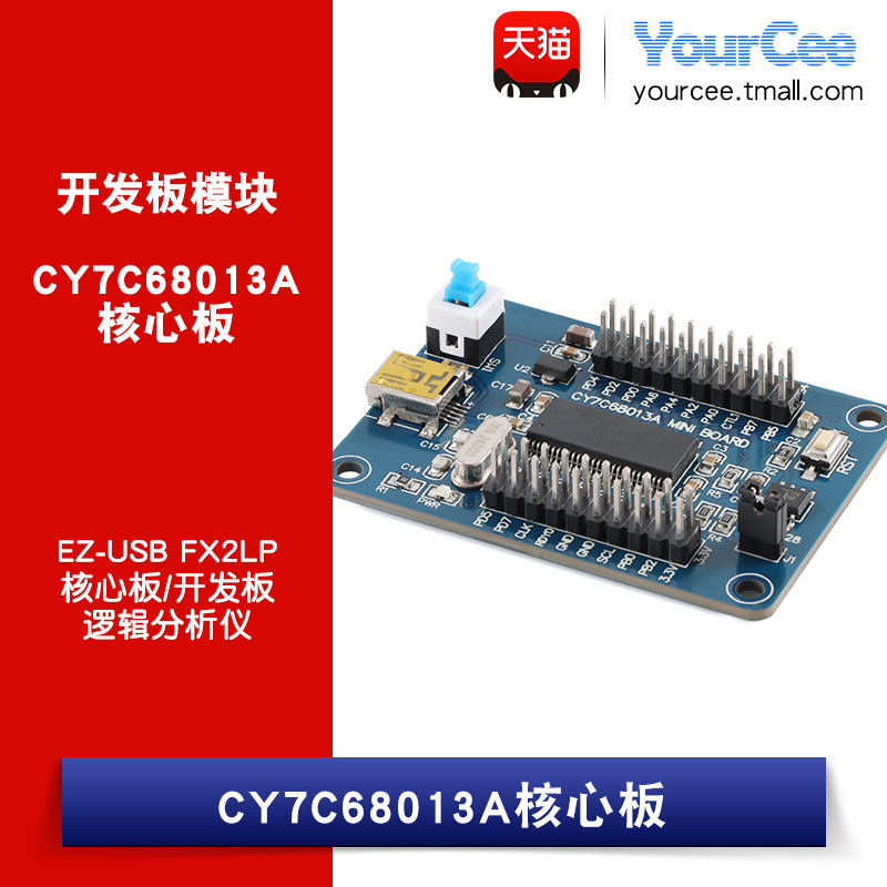 EZ-USB FX2LP开发板 CY7C68013A USB核心板 逻辑分析仪