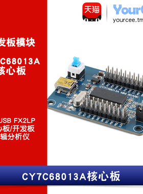EZ-USB FX2LP开发板 CY7C68013A USB核心板 逻辑分析仪