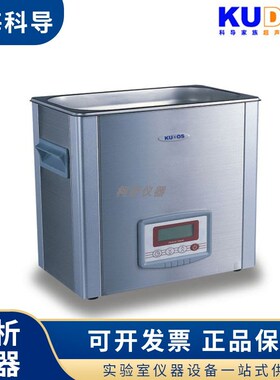 上海科导3200H/3300H高频台式超音波清洗器实验室超音波清洗机