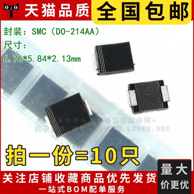 (10只)TVS管 SMCJ45CA SMC 双向 贴片瞬态抑制二极管 P6SMC45CA