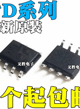 全新原装 TD1464 1468 1534 1688 5830B 6821 8587 TR 贴片 SOP8