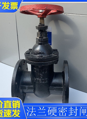 法兰闸阀Z45T-16黑色硬密封HT200铸铁材质管道手动走水控制开关阀