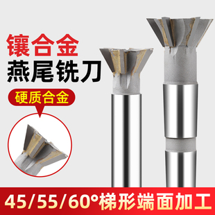 镶合金直柄燕尾槽铣刀锥柄钨钢角度铣刀45/55/60焊接燕尾刀定制