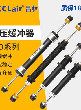 ACD2030双向KCD液压阻尼ACD2050气动W双头SCD油压缓冲器ACD2035-2