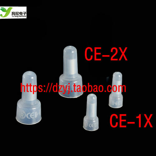 CE-1X CE-2X闭端端子 奶嘴/咀 电线接线头 快速接线帽压 线帽