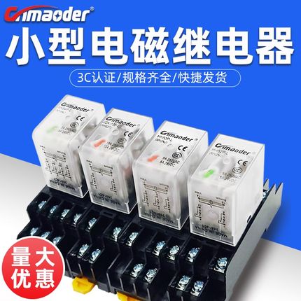 HH54P 52P 53P 63P 64P JQX-13F62P小型中间电磁继电器银合金14脚