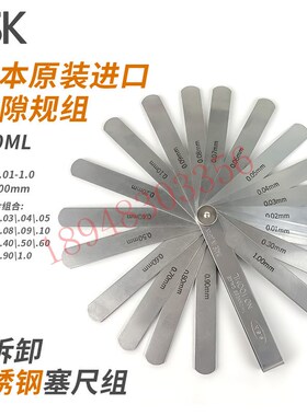 现货原装进口日本SSK厚薄规100MX 150MX塞尺0.03-3.0MM13片间隙片