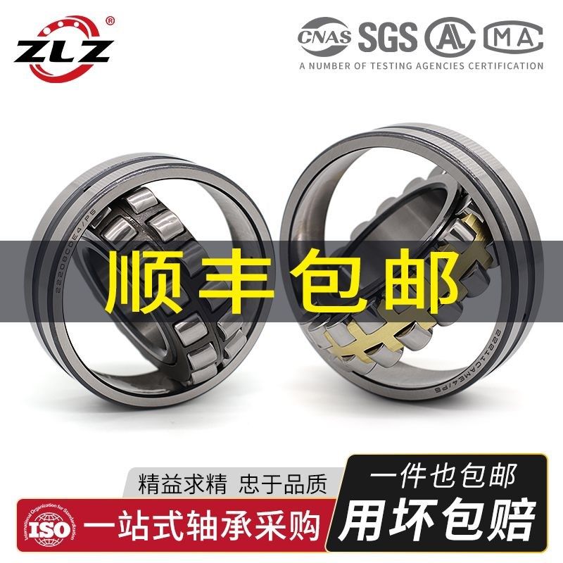 哈尔滨ZLZ调心滚子轴承22260 22264 22268 22272 22276 CA CC