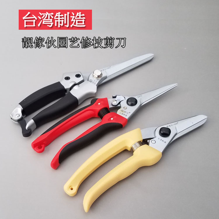 台湾制造原装直口细枝剪盆景剪尖头疏果剪刀加长刃修枝剪子包邮