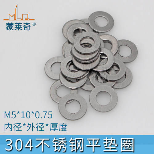 304不锈钢垫片金属螺丝介子平垫圈平垫片间隙调整戒指薄垫片M5*10