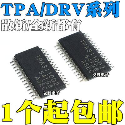 TPA3110D2 D2PWPR LD2 LD2PWPR 3113 DRV8825PWPR 贴片HTSSOP28