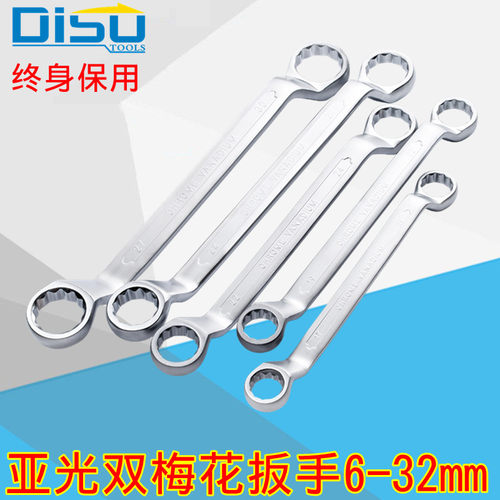 双头梅花扳手板子梅花扳手双头两用套装汽修眼镜扳手机修呆头6-32