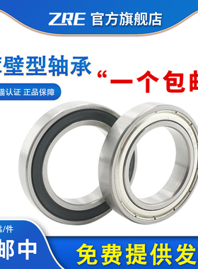 深沟球薄壁轴承6932-2RS 61932RS 1000932内径160外径220高度28mm