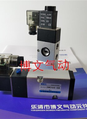 电磁阀3V310-10B 3V310-08B M二位三通板式贴面按装换向阀