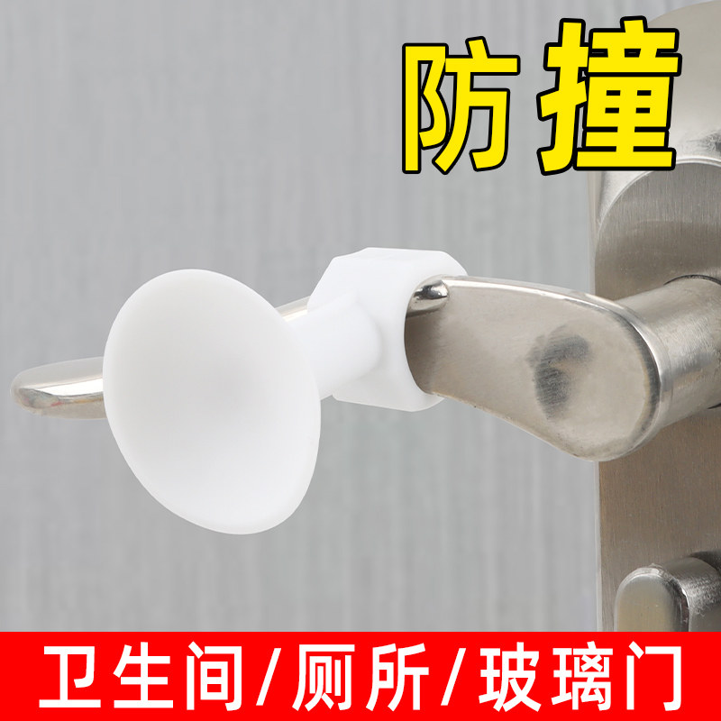 门吸免打孔门挡器门把手防撞垫硅胶碰珠卫生间门碰阻门器门定神器
