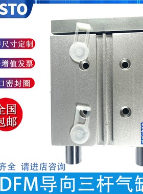 FESTO气缸DFM-12-16-20-25-32-40-50-63-80-100-125-10-P-A-GF-KF