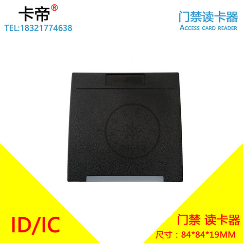 微耕门禁读卡器ID/IC联网读头 刷卡器门禁系统 08W防水读头窄版