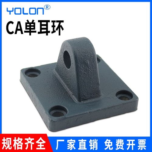 YOLON/元隆气动 SC标准气缸附件 CA单耳环 气缸配件各种规格可选
