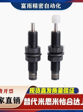 MISUMI米思米缓冲器C-AC0404/0604/0806/1005/1008H/H-N/L/L-N/M