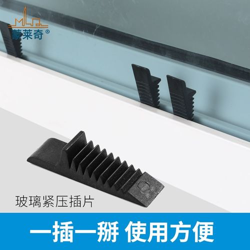 断桥铝合金门窗玻璃插片垫片玻璃压紧固定块止摆垫块塑料夹托配件