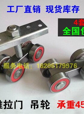重型移门推拉门滑轮轨道 工业门吊门吊轨 吊轮配件 载重450KG