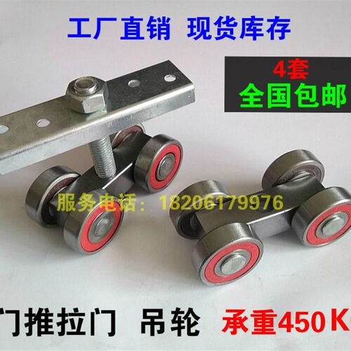 重型移门推拉门滑轮轨道 工业门吊门吊轨 吊轮配件 载重450KG