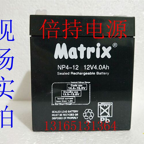 正品Matrix蓄电池NP4.0-12矩阵蓄电池12V4AH免维护电池/UPS蓄电池