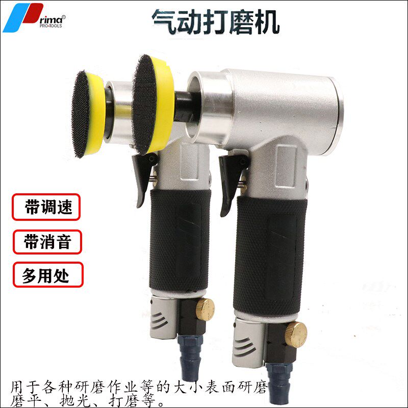 Prima气动打磨机1寸2寸3寸干磨机抛光打蜡机砂纸机同心偏心气磨机