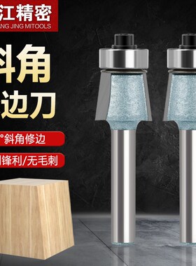 7度斜角修边刀二刃斜角修边刀封边机刀头倒角刀R角刀头
