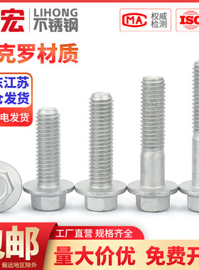 金超10.9级外六角法兰面螺栓达克罗六角带垫螺丝M6M8M10M12M14M16
