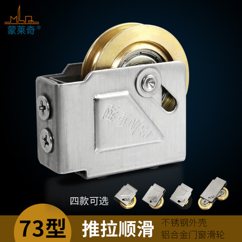 不锈钢73型铝合金门窗滑轮塑钢窗滚轮推拉窗轮子纯铜轮窗用配件